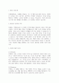 IKEA 이케아 마케팅 SWOT,STP,4P전략 분석 및 향후발전방향 제시 3페이지