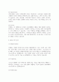 IKEA 이케아 마케팅 SWOT,STP,4P전략 분석 및 향후발전방향 제시 4페이지