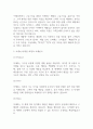 IKEA 이케아 마케팅 SWOT,STP,4P전략 분석 및 향후발전방향 제시 5페이지