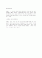 IKEA 이케아 마케팅 SWOT,STP,4P전략 분석 및 향후발전방향 제시 6페이지