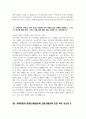 (기아자동차 보전직무 자소서 3편 모음) 2024년 기아자동차 엔지니어 생산직 전문기술인력 보전 직무 자기소개서 기아자동차 생산직 자소서 기아자동차 생산직 자기소개서 9페이지