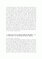 (기아자동차 보전직무 자소서 3편 모음) 2024년 기아자동차 엔지니어 생산직 전문기술인력 보전 직무 자기소개서 기아자동차 생산직 자소서 기아자동차 생산직 자기소개서 11페이지