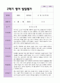 만 1세 1학기 2학기 평가제 영아발달평가 11명 19페이지