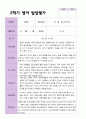 만 1세 1학기 2학기 평가제 영아발달평가 11명 20페이지
