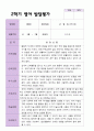 만 1세 1학기 2학기 평가제 영아발달평가 11명 21페이지