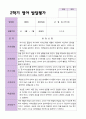 만 1세 1학기 2학기 평가제 영아발달평가 11명 22페이지