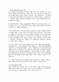 광주광역시 국내외 교류전시 담당 직무수행계획서 2페이지