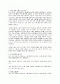 법무부 대전지방교정청 공주교도소 식품위생서기보 직무수행계획서 2페이지