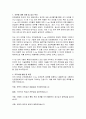 인천공항세관 X-Ray검색판독 직무 직무수행계획서 2페이지