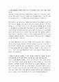 삼성서울병원 계약직 간호사 자기소개서 2페이지
