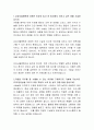 삼성서울병원 수술실 간호사 자기소개서 2페이지