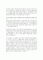 삼성서울병원 수술실 간호사 자기소개서 3페이지