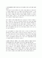 삼성서울병원 약제부 약사 자기소개서 2페이지