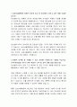 삼성서울병원 임상병리사 자기소개서 2페이지
