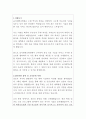 을지대학교병원 간호사 자기소개서 2페이지