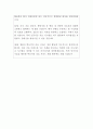 을지대학교병원 간호사 자기소개서 4페이지