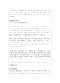 을지대학교병원 원무부 직원 자기소개서 3페이지