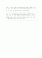 을지대학교병원 원무부 직원 자기소개서 4페이지