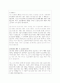 을지대학교병원 응급구조사 자기소개서 2페이지