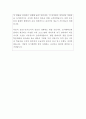 을지대학교병원 응급구조사 자기소개서 4페이지