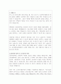 을지대학교병원 장례식장 직원 자기소개서 2페이지