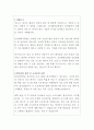 을지대학교병원 전산팀 자기소개서 2페이지