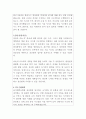 을지대학교병원 전산팀 자기소개서 3페이지