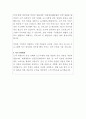 을지대학교병원 종합건진센터 직원 자기소개서 3페이지