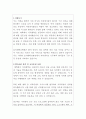 을지대학교병원 치위생사 자기소개서 2페이지