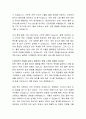 현대글로비스 수출입 물류영업 자기소개서 3페이지