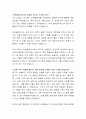 현대글로비스 중고차 수출관리 직무 자기소개서 2페이지