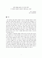조병호 저자의 젋게늙는사회 1페이지