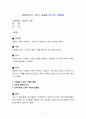 중공업 가족의 유토피아 산업도시 거제 빛과 그림자 1페이지
