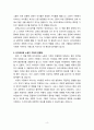 중공업 가족의 유토피아 산업도시 거제 빛과 그림자 4페이지