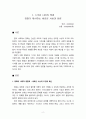 대중영화의 이해-방송통신대-24-2학기-기말과제물 2페이지