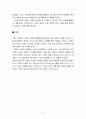 대중영화의 이해-방송통신대-24-2학기-기말과제물 4페이지