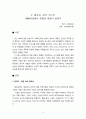 대중영화의 이해-방송통신대-24-2학기-기말과제물 5페이지