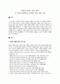 보건교육방법론-데일의경험의원추, 어린이 구강교육, ASSURE 모형에 기반하여 보건교육 방법을 개발해보시오. 2페이지