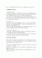 보건교육방법론-데일의경험의원추, 어린이 구강교육, ASSURE 모형에 기반하여 보건교육 방법을 개발해보시오. 3페이지