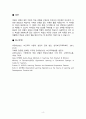 보건교육방법론-데일의경험의원추, 어린이 구강교육, ASSURE 모형에 기반하여 보건교육 방법을 개발해보시오. 4페이지