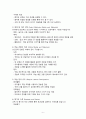 보건교육방법론-데일의경험의원추, 어린이 구강교육, ASSURE 모형에 기반하여 보건교육 방법을 개발해보시오. 6페이지