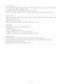 고등학교 정치와 법 핵심요약 정리 및 서브노트 5페이지