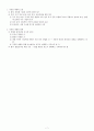 고등학교 정치와 법 핵심요약 정리 및 서브노트 7페이지