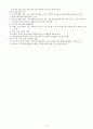 고등학교 정치와 법 핵심요약 정리 및 서브노트 15페이지