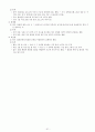 고등학교 정치와 법 핵심요약 정리 및 서브노트 31페이지