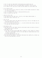 고등학교 정치와 법 핵심요약 정리 및 서브노트 33페이지
