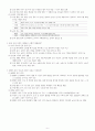 고등학교 한국사 핵심요약 정리 및 서브노트 6페이지