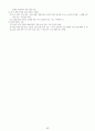 고등학교 한국사 핵심요약 정리 및 서브노트 68페이지