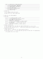 고등학교 한국사 핵심요약 정리 및 서브노트 77페이지