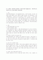 3주 1강에서 자폐스펙트럼장애의 특성에 대해 학습했습니다. 자폐스펙트럼 장애의 4가지 특성에 대하여 제시하세요. 2페이지